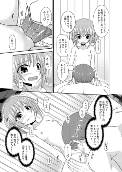Page 12 of Konyoku Rotenburo de Bishoujo Futari ni Are o Misete to Onegai Sareta Ato No Hanashi