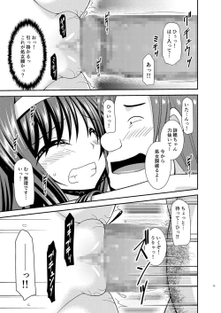 Page 38 of Konyoku Rotenburo de Bishoujo Futari ni Are o Misete to Onegai Sareta Ato No Hanashi