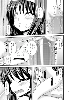 Page 50 of Konyoku Rotenburo de Bishoujo Futari ni Are o Misete to Onegai Sareta Ato No Hanashi