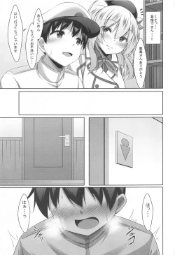Page 8 of Kashima-san ni Yasashiku Fudeoroshi sareru Bon