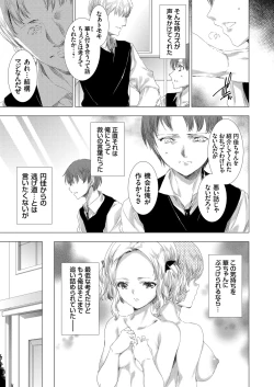 Page 10 of COMIC Grape Vol. 82