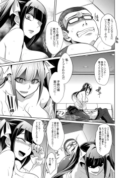 Page 120 of COMIC Grape Vol. 82