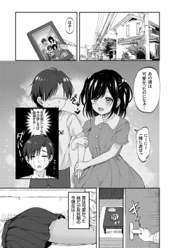 Page 132 of COMIC Grape Vol. 82