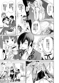 Page 32 of COMIC Grape Vol. 82