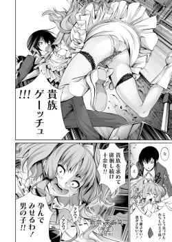 Page 39 of COMIC Grape Vol. 82