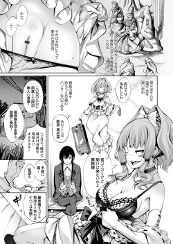 Page 40 of COMIC Grape Vol. 82