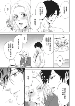 Page 19 of Honto Iuto Kekkon Shitai | 我真的很想结婚