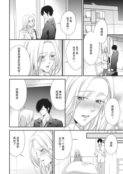 Page 22 of Honto Iuto Kekkon Shitai | 我真的很想结婚