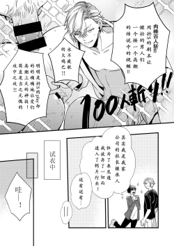 Page 24 of BOY x BOY IDOL COLLECTION! | 男男爱豆搜罗！
