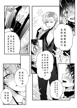 Page 25 of BOY x BOY IDOL COLLECTION! | 男男爱豆搜罗！