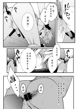 Page 31 of BOY x BOY IDOL COLLECTION! | 男男爱豆搜罗！