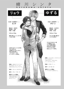 Page 64 of BOY x BOY IDOL COLLECTION! | 男男爱豆搜罗！