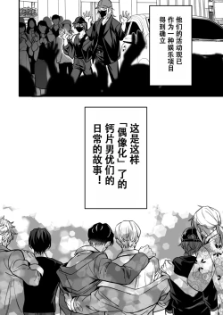 Page 9 of BOY x BOY IDOL COLLECTION! | 男男爱豆搜罗！