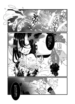 Page 14 of 役立たずのガラクタ