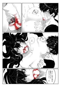 Page 24 of 贄を食む