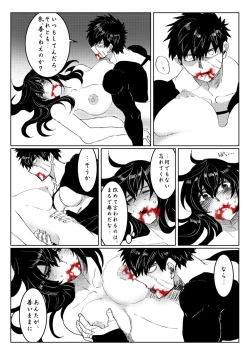 Page 25 of 贄を食む