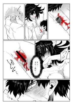 Page 26 of 贄を食む