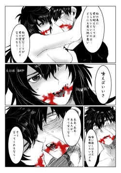 Page 29 of 贄を食む