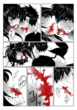 Page 31 of 贄を食む