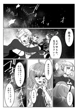 Page 35 of 贄を食む