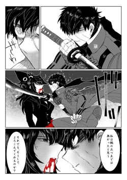 Page 41 of 贄を食む