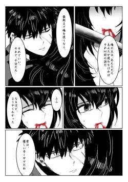 Page 42 of 贄を食む