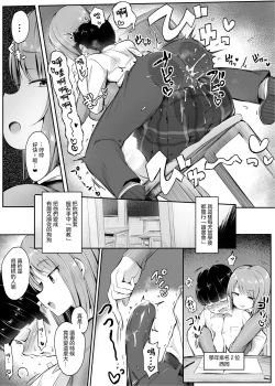Page 13 of Yowai ne, Otokonoko tte.| 男同學好弱哦。～因手淫而落馬到最後一名～