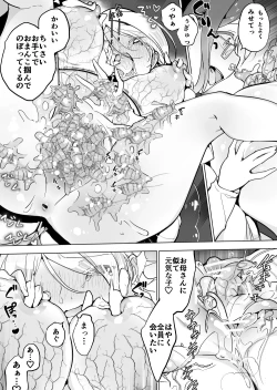 Page 11 of goki x yuzu shussanhen