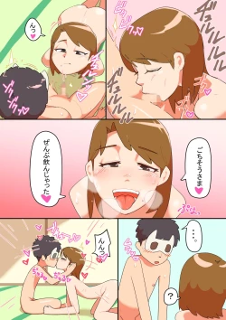 Page 19 of Hitozuma Otokonoko to Seishori noTsudoi