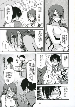 Page 10 of Noble Maiden