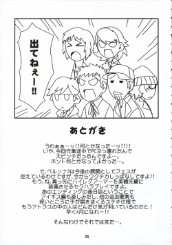 Page 24 of Noble Maiden