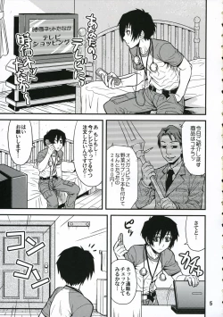 Page 4 of Noble Maiden