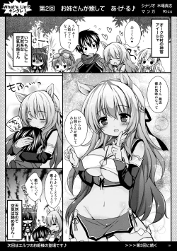 Page 18 of Oita na Kemo Yome ni wa H na Oshioki o