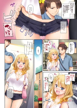 Page 18 of Inaka no Deaikei Gal wa Kyonyuu Shojo!? DLO-15