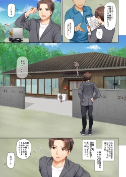 Page 3 of Inaka no Deaikei Gal wa Kyonyuu Shojo!? DLO-15