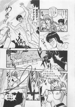 Page 117 of MOMOTOPIA