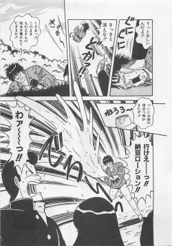 Page 141 of MOMOTOPIA