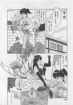 Page 148 of MOMOTOPIA