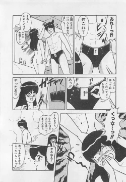 Page 154 of MOMOTOPIA