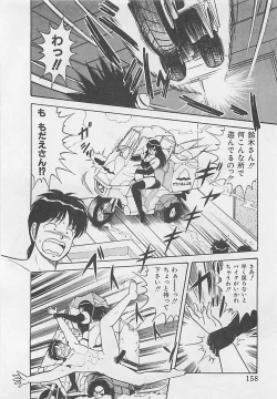 Page 160 of MOMOTOPIA