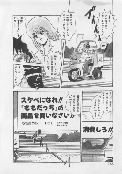 Page 168 of MOMOTOPIA