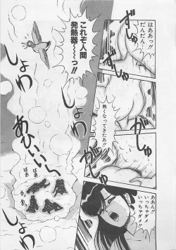 Page 189 of MOMOTOPIA