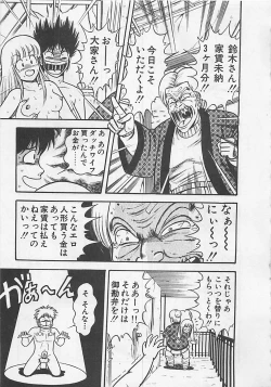Page 19 of MOMOTOPIA