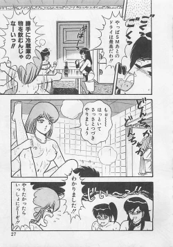 Page 29 of MOMOTOPIA