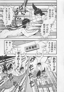 Page 35 of MOMOTOPIA