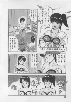 Page 42 of MOMOTOPIA