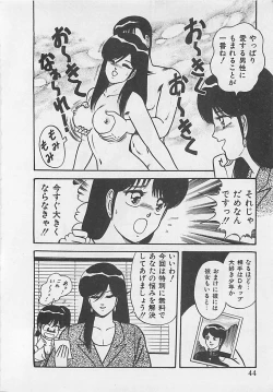 Page 46 of MOMOTOPIA