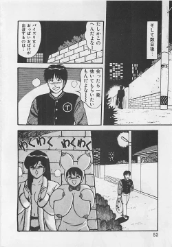 Page 54 of MOMOTOPIA