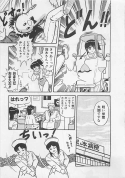 Page 61 of MOMOTOPIA