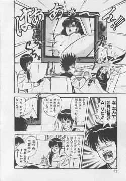 Page 64 of MOMOTOPIA